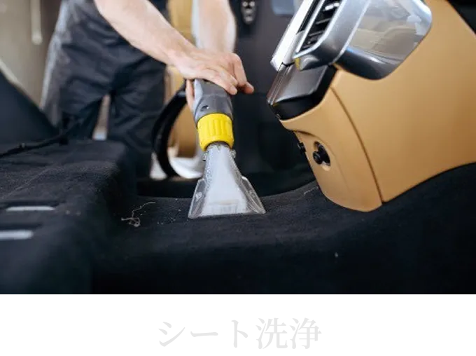車内清掃で専用機材を使ってシートを洗浄している様子