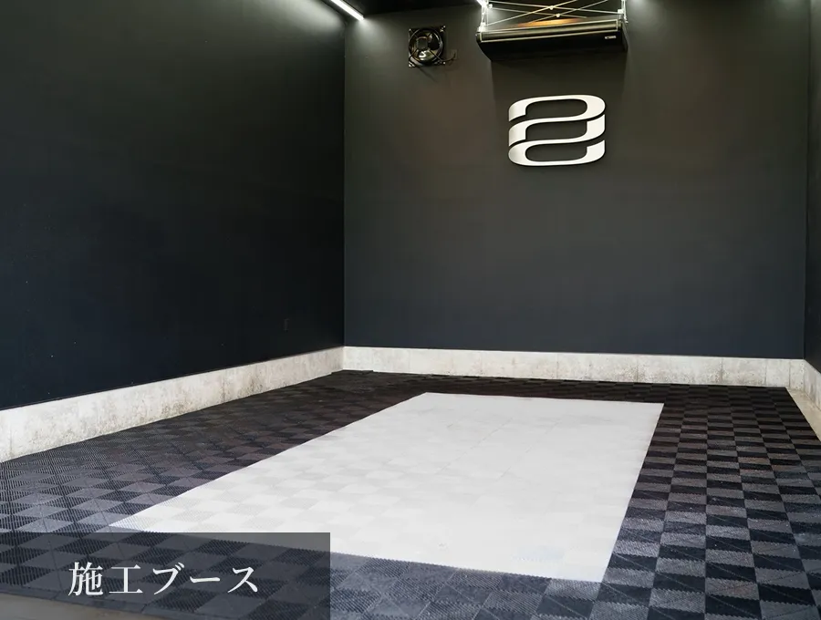 CAR DETAIL PARAMOUNTのカーコーティング専用施工ブース