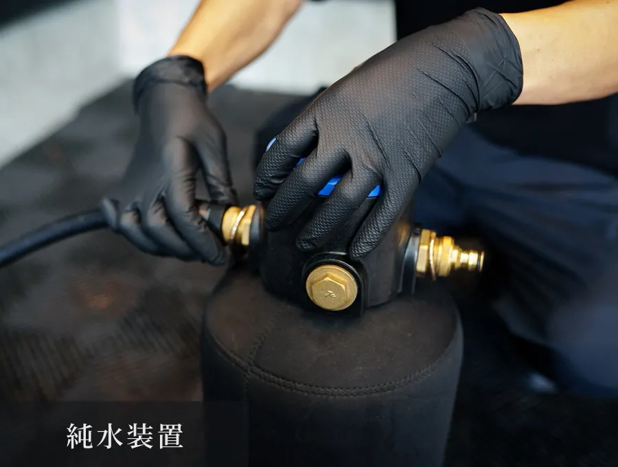 洗車やカーコーティング施工に使用する純水装置