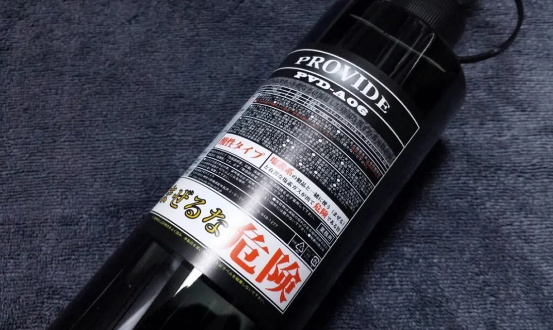 車の水垢やスケール汚れの除去に使用するクリーナー(PROVIDEのPVD-A06)